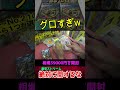20万円越えのポケカBOXを開封した変態＃ポケモン