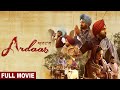ਅਰਦਾਸ   Gurpreet Ghuggi, Ammy Virk, Gippy Grewal   Latest Punjabi Movie 2020 ardass full movie