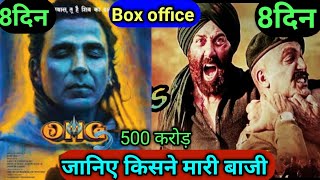 OMG 2 Box office collection||,,gadar 2 movie Box office collection||8 day @crickbolly