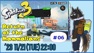 【Splatoon3】ヒーローモードを遊ぶ #06【Vtuber/御狗梳ガヴィア】