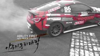 20160316 Ajou Motor College Promotion English
