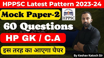 HPPSC Latest Exam Pattern (Paper - 1) | Mock Paper 02 | Top 60 questions | HP GK & Current Affairs