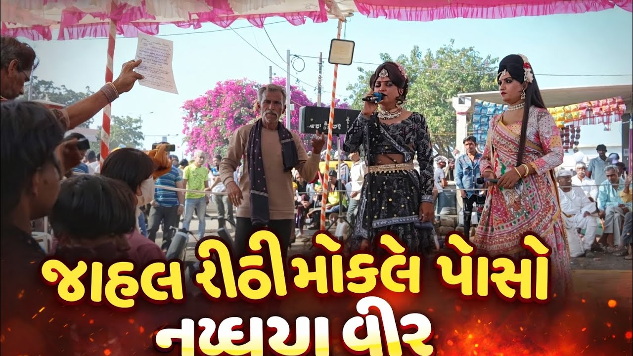 જાહલ ની ચીઠી અને નવઘણ વીરની શૌર્ય ગાથા | ગુજરાતની લોકકથા