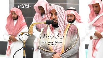 خواتيم سورة التوبة _ تلاوة مرئية_ من صلاة الفحر 25 ذو الحجة 1445هـ_ الشيخ عبدالله الجهني_ quran