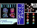 【FF1・ファイナルファンタジー】　#16(END)　ファイナルファンタジー　【ゆっくり実況・初見】