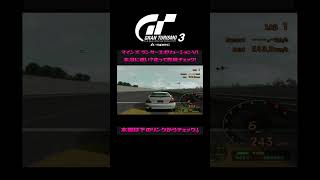 マインズ ランエボVI、実際どれくらい速い?｜グランツーリスモ3 #shorts   #レースゲーム実況 #レースゲーム