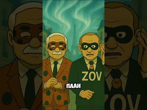 Леди Бульба И Cупер Зов Хаметова #ледибагисуперкот #ледибаг #miraculous #путин #лукашенко #зеленский