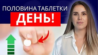 Врачи в шоке: Полтаблетки в день — и тестостерон зашкаливает!