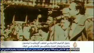 مسيرة مانديلا من السجن إلى القصر الرئاسي