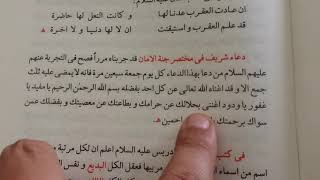 دعاء للغنى تقرأه في كل جمعة 70 مرة لا تنقضي 3 جمع الا وانت غني باذن الله تعالى قناة احمد مصطفى يعقوب