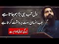 Zindagi main bardash karna seek  sheikh atif ahmed  motivational session by shaykh atif ahmed