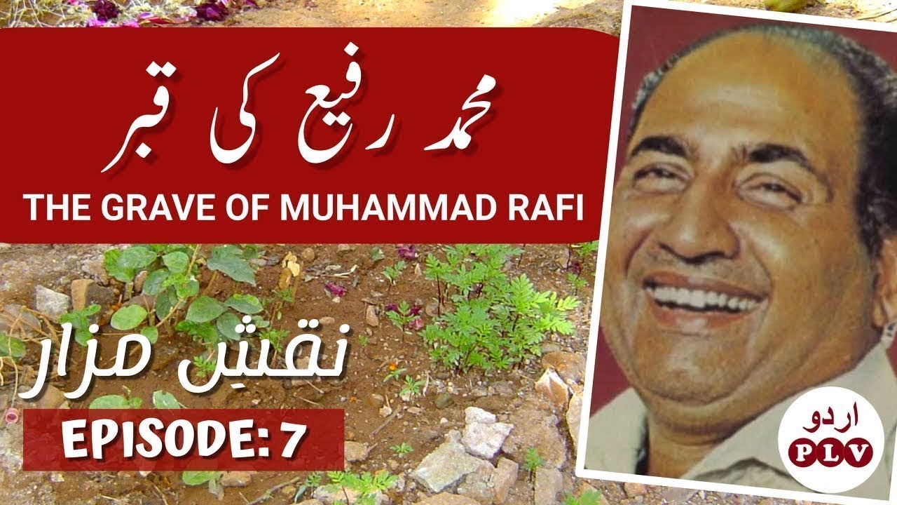 Muhammad Rafiq Singer Grave Of Singer Muhammad Rafi | Bollywood Playback Singer Muhammad Rafi ...