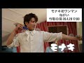 【モナキ】初ワンマン 夜|ねがい|26.4.29 17:00 竹取の湯