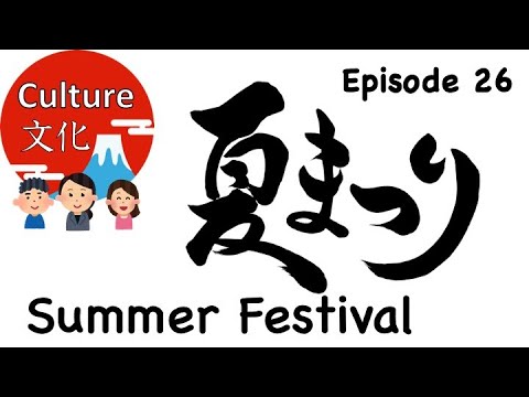 Japanese Summer Festival【夏祭り】Japanese Culture #26