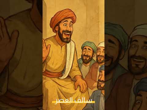 من كتاب البخلاء هل تغديت