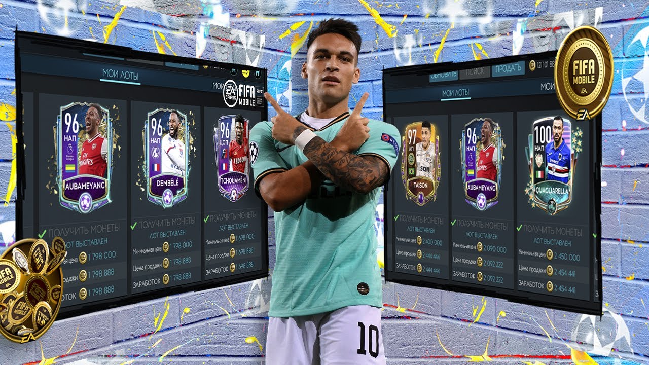 Генератор монет fifa mobile