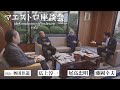 尾高忠明×広上淳一×藤岡幸夫「どんな種類の音楽でもいいものはいい」マエストロ座談会！（その2）