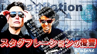 NOBU塾 の配信のサムネイル画像