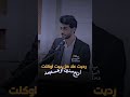 الشاعر اسماعیل مجید الزرگانی ابوذيه ابوذيات شعر شعبي شعر شاعر حزن الشاعر اسماعیل مجید الزرگانی ابوذيه ابوذيات شعر شعبي شعر شاعر حزن