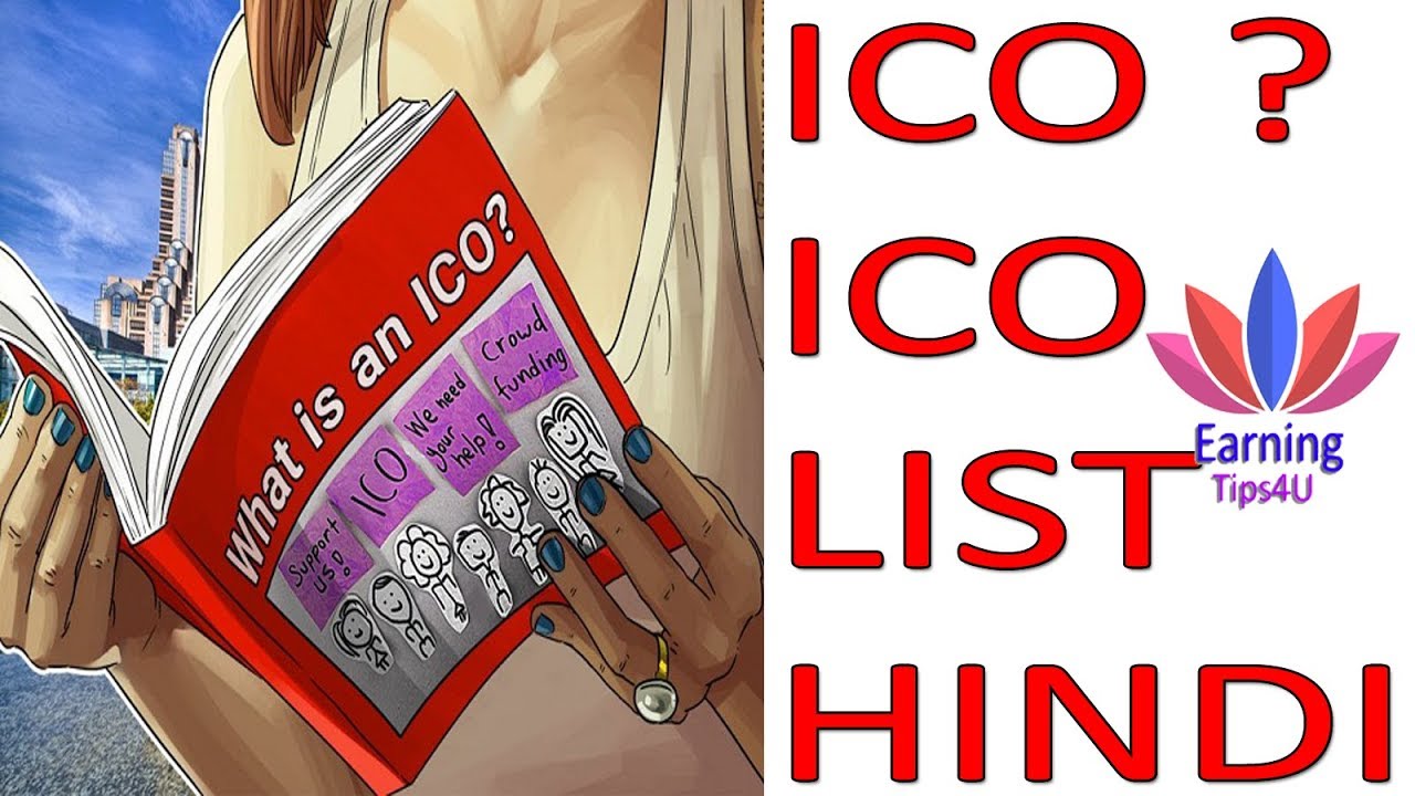 All Ico What Is ICO Full Explain With All ICO List In Hindi - YouTube