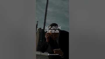 وَيَوْمَ يَعَضُّ الظَّالِمُ عَلَى يَدَيْهِ  سورة الفرقان الآية 27❤️❤️