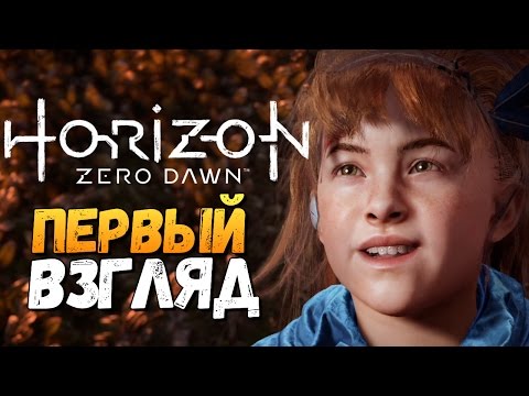 Video: Horizon Zero Dawn: Loomingu Vari - Kaitsekohad, Kuidas Ettevalmistused üle Vaadata Ja Mida Teha Enne Viimast Lahingut