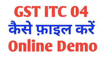 GST ITC 04 Return | How to file GST ITC 04 Return