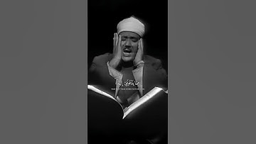 قال رب السجن احب الي مما يدعونني اليه | عبد الباسط عبد الصمد | سورة يوسف