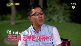 힐링캠프 130826 #10(5)
