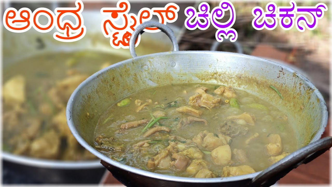 Andhra Style Chilli Chicken Recipe In Kannada Village Cooking