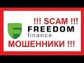 Video - Freedom Finance does NOT give money to forex traders (cases)