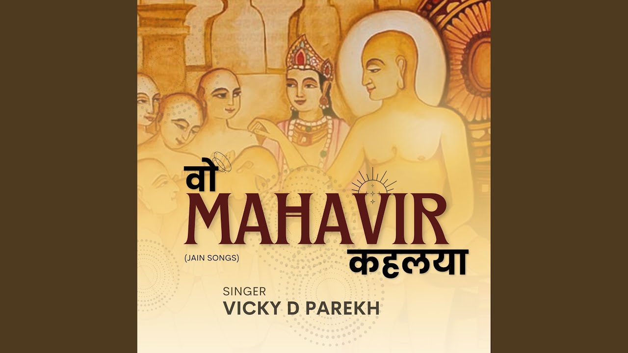Woh Mahavir Kehlaya Jain Songs