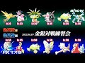 【ポケモン金銀VC／任天堂杯2000】『PKマスタ V.S. show』（2022.06.19）