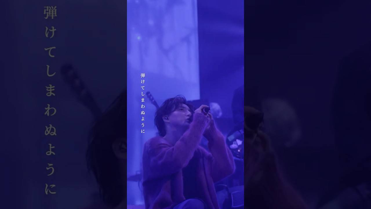 京本大我 – KOYOI (from BLUE OF LIBERTY 2025.06.18 Zepp Haneda) #京