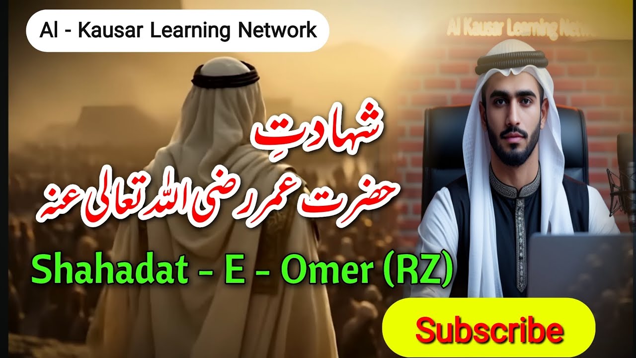 Umar Z R Shahadat e Umar RZ | Death of Umar bin khattab (RZ) #shahadat #umar # ...