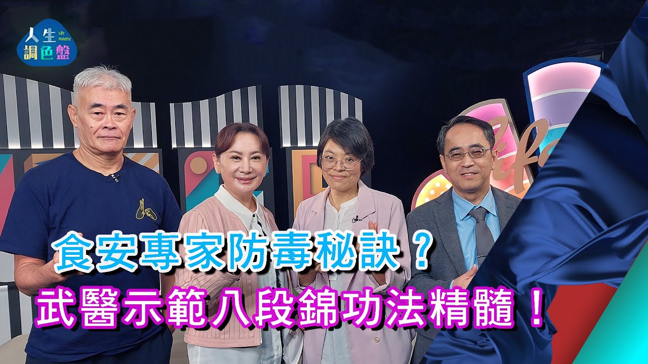 顏宗海、陳安祺、張振澤(下)｜EP240【人生調色盤】