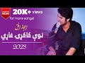 Ijaz ufaq new kakarai 2023       pashto folklore  hunar ghag