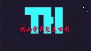 [FAKE] Ta Hill Films Manufacturing Co. (1983, Hong Kong)