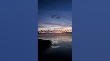 من الآية 101 إلى الآية 104 من #سورة_المائدة
