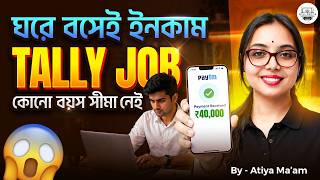 ঘরে বসে ইনকাম | Tally with AI Accounting Job from Home Guide | Tally and Zoho Accounting Job