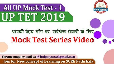 UPTET Mock Test 1: EVS | UPTET Special | Important Environment Science by Shilpi ma