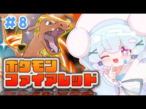 【ポケモンFRLG】クリア後ナナシマめぐり！▼🐟🎀【#少年vtuber 】