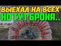 КВ-4 ВЫЕХАЛ НА ВСЕХ ВРАГОВ, НО ТУТ ЧТО ТО СЛУЧИЛОСЬ С ЕГО БРОНЕЙ! НАЧАЛИСЬ ЧУДЕСА!