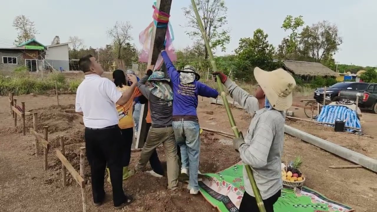 ยกเสาเอกบ้านป้าติ้ม