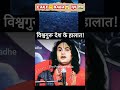 fake 🤥 Baba || Anirudhacharya 🔥 Reality of महाराज #shivammalik #dhruvrathee #acharyaprashant