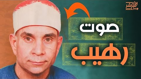 الشيخ عواد علي سليمان يتلو ما تيسر من سورة الآنبياء قرآن الجمعة