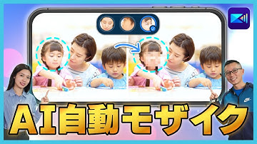 【動画の顔を隠す】アプリで動画にモザイクかける方法！全自動で簡単 初心者OK！