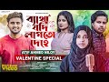 Atif ahmed niloy  nowshin       music  moumita  munna  song 2023