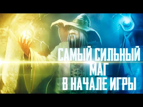 Skyrim маг. Гайд в начале игры/Гайды и руководства