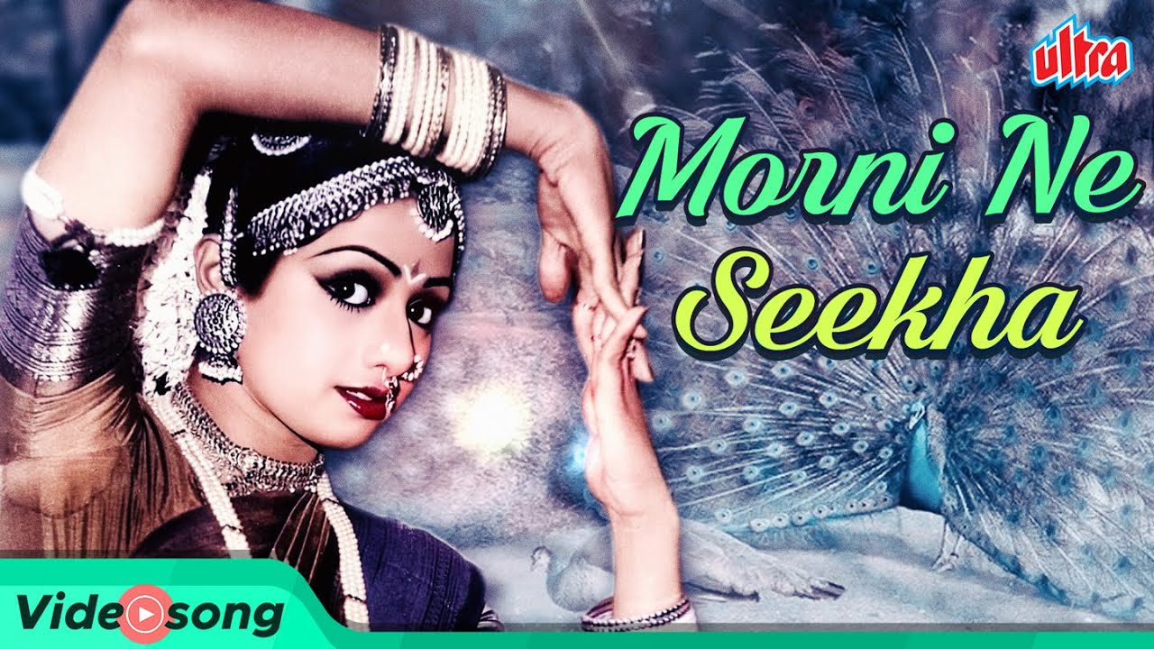 Morni Ne Seekha Hindi Dance Song - Sridevi | Asha Bhosle | Mithun Chakraborty | Jaag Utha Insan